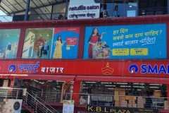 Reliance smart Bazaar